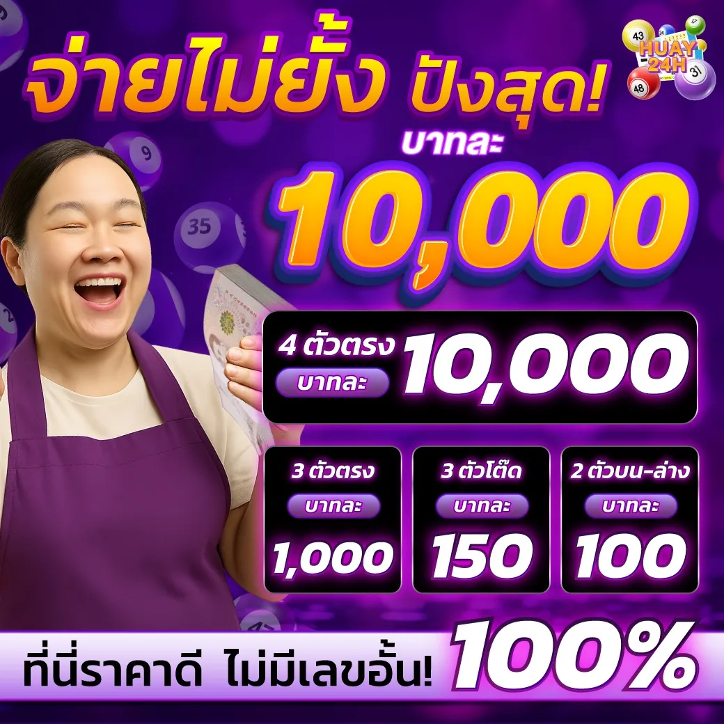 huay444