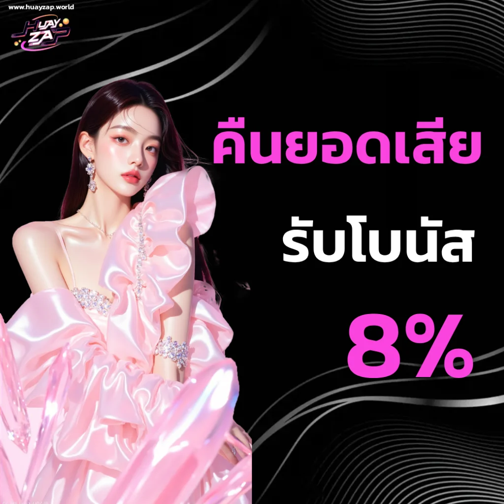 huay444