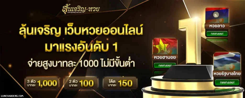 huay444